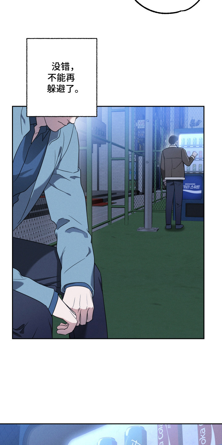 报恩的小蚂蚁漫画,第18章：整理思绪3图