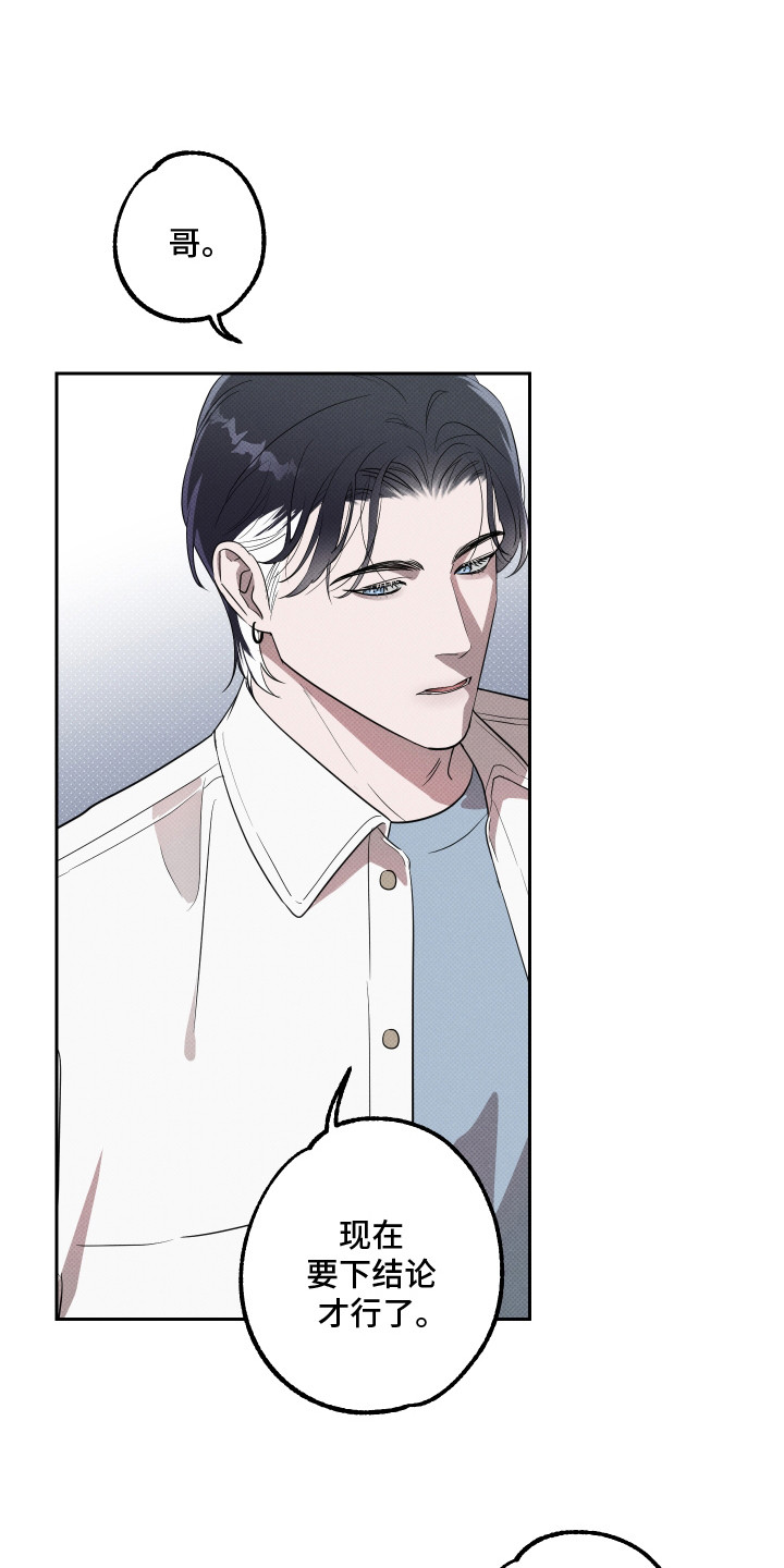 报恩的喜鹊白道韩漫画,第14章：最后期限1图