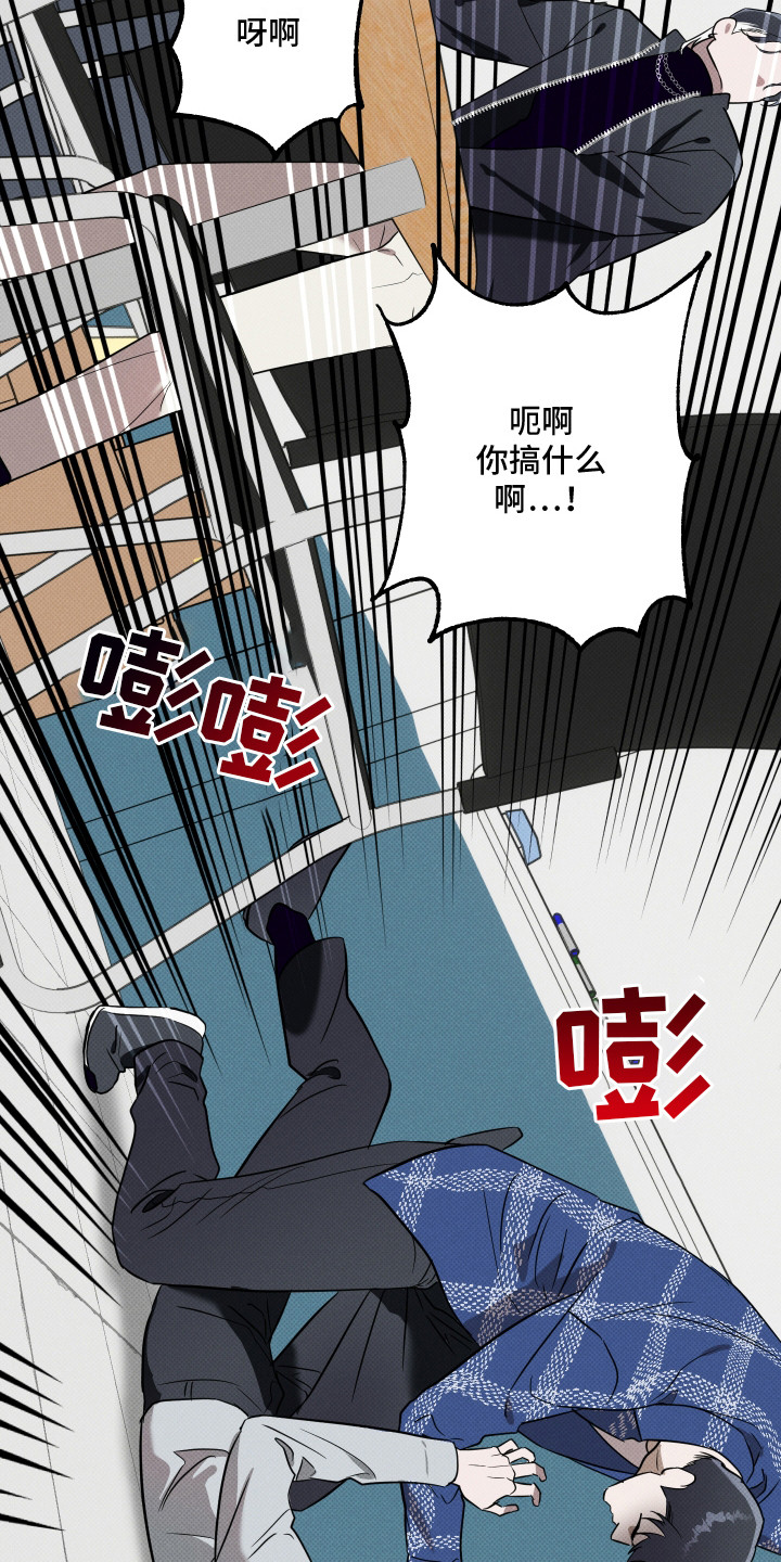 报恩的小蚂蚁漫画,第11章：嘲讽2图