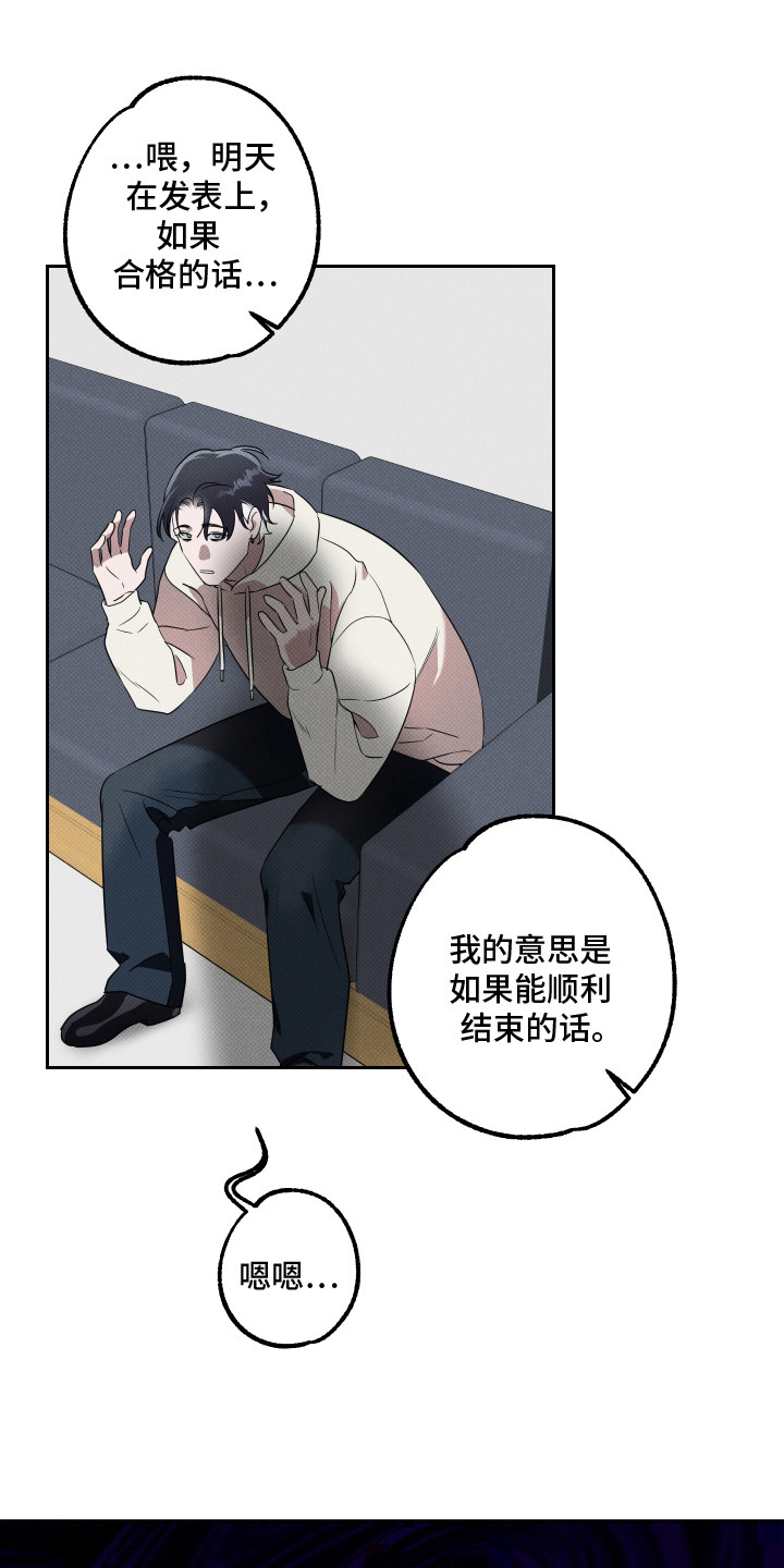 报恩的喜鹊漫画免费漫画,第15章：目标2图