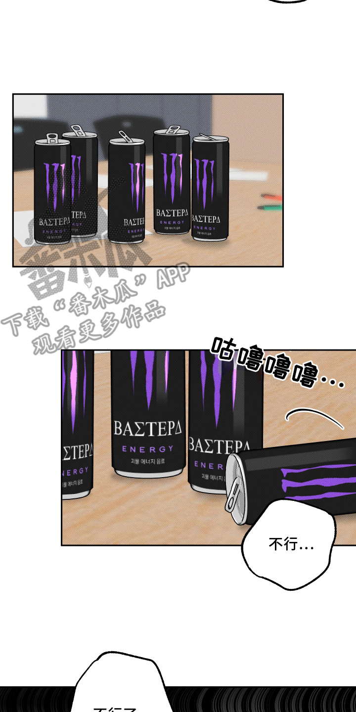 报恩的喜鹊穿针缝袜子漫画,第14章：最后期限5图