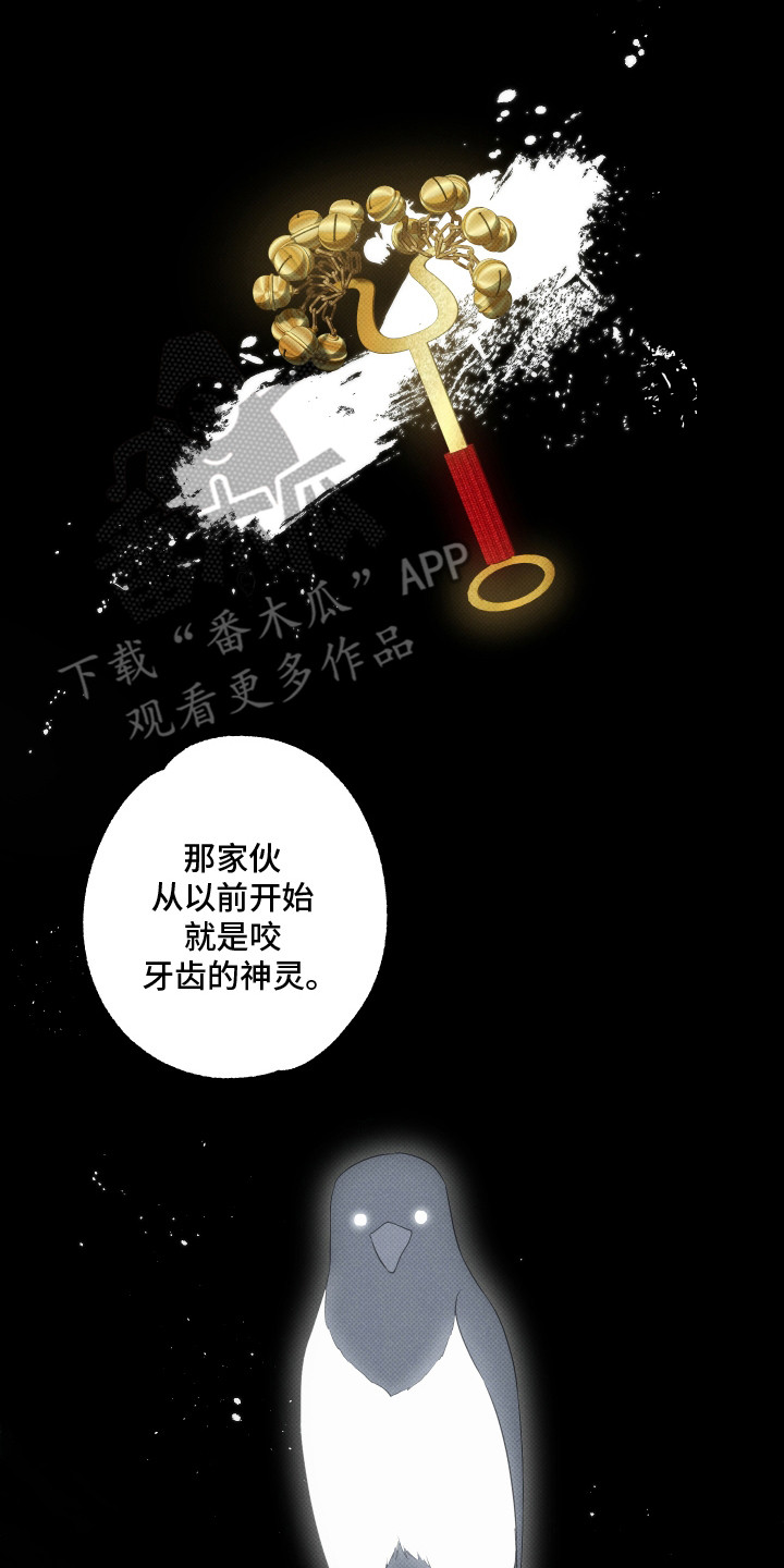 报恩的喜鹊漫画免费观看漫画 漫画漫画,第6章：被附身4图