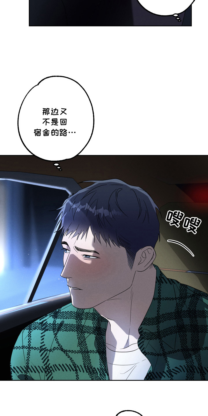 报恩的喜鹊穿针缝袜子漫画,第2章：直觉4图