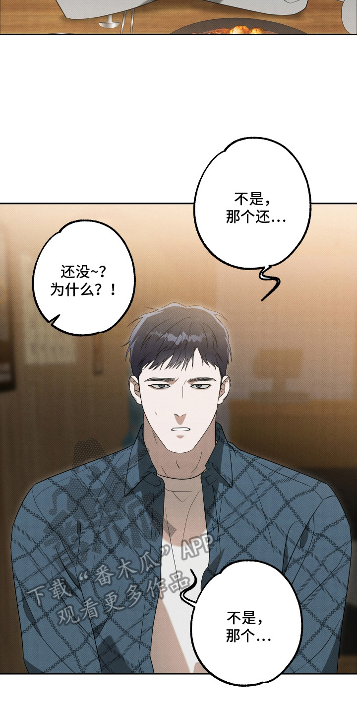 报恩的喜鹊漫画免费漫画,第18章：整理思绪2图