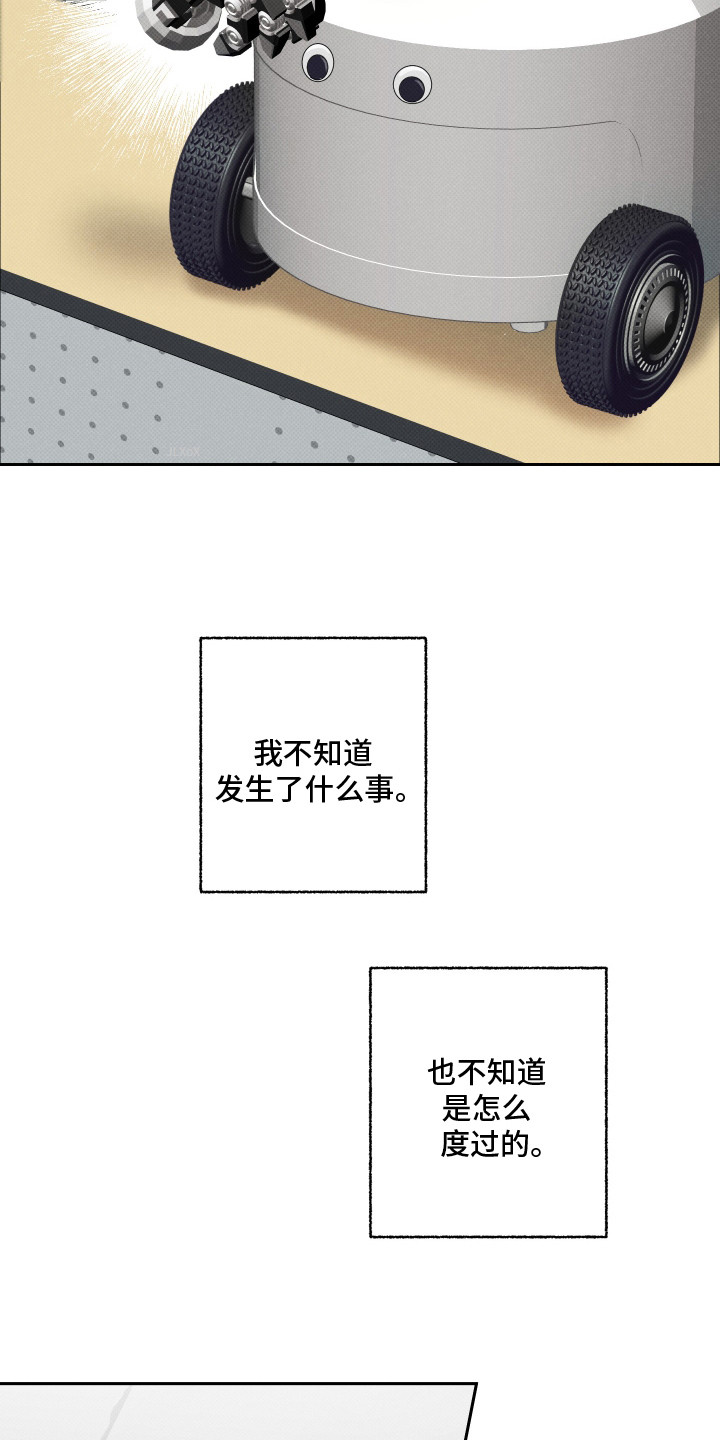 报恩的小蚂蚁漫画,第15章：目标1图