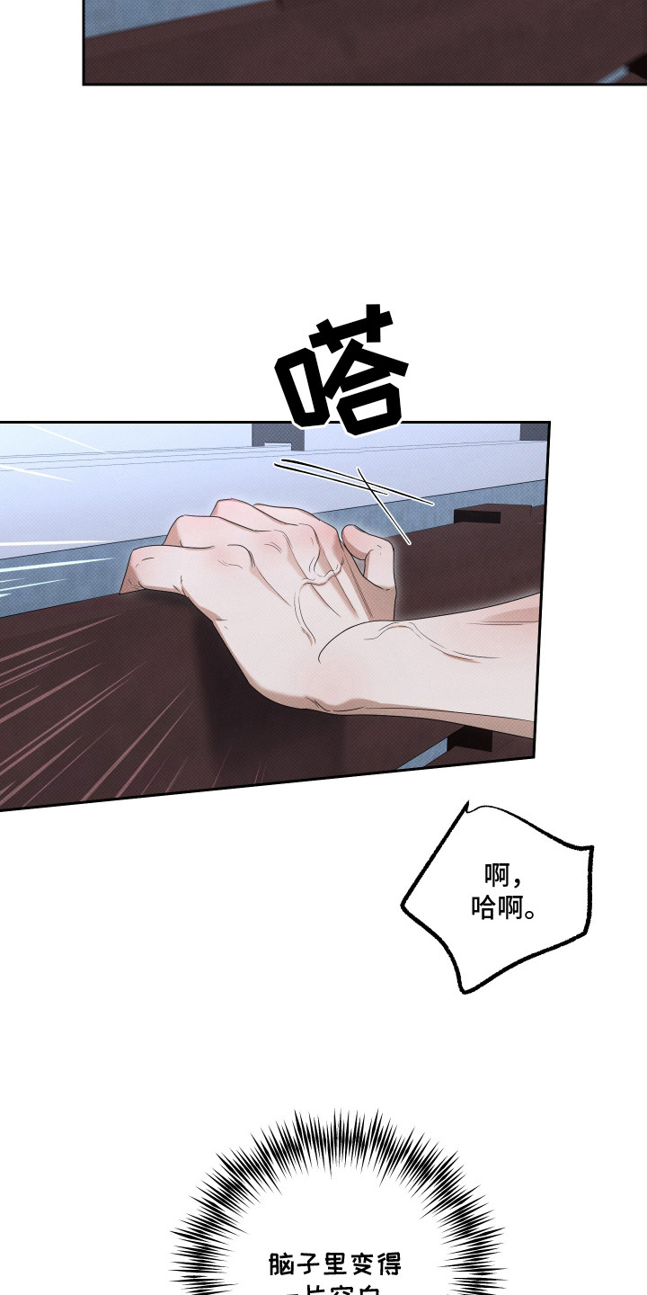 报恩的喜鹊的作者漫画,第16章：一片空白2图