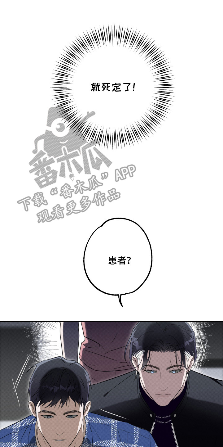 报恩的小黑蛇漫画,第8章：牙科诊所4图