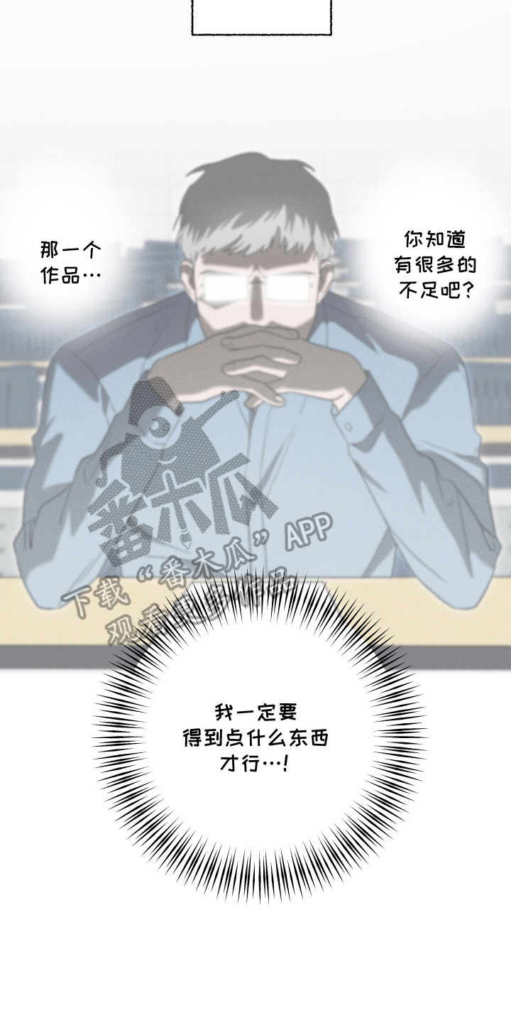 报恩的喜鹊穿针缝袜子漫画,第14章：最后期限2图