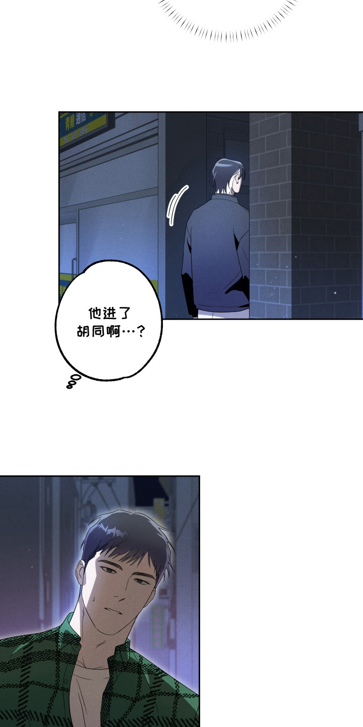 报恩的喜鹊车多吗漫画,第3章：跟踪1图