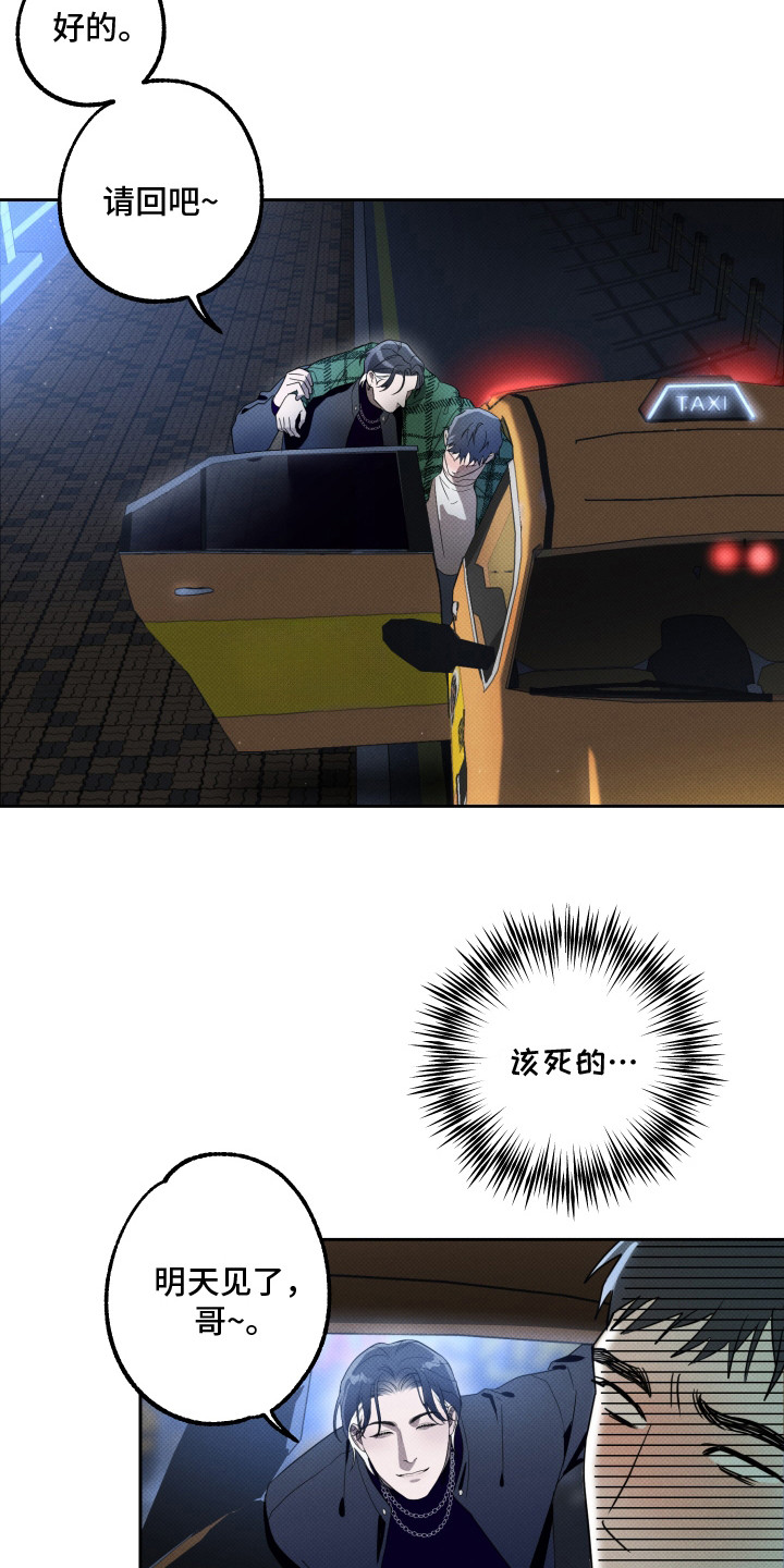 报恩的喜鹊穿针缝袜子漫画,第2章：直觉1图