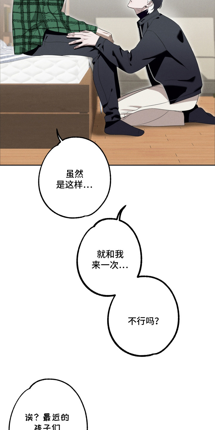 报恩的喜鹊漫画免费漫画,第4章：逞强1图