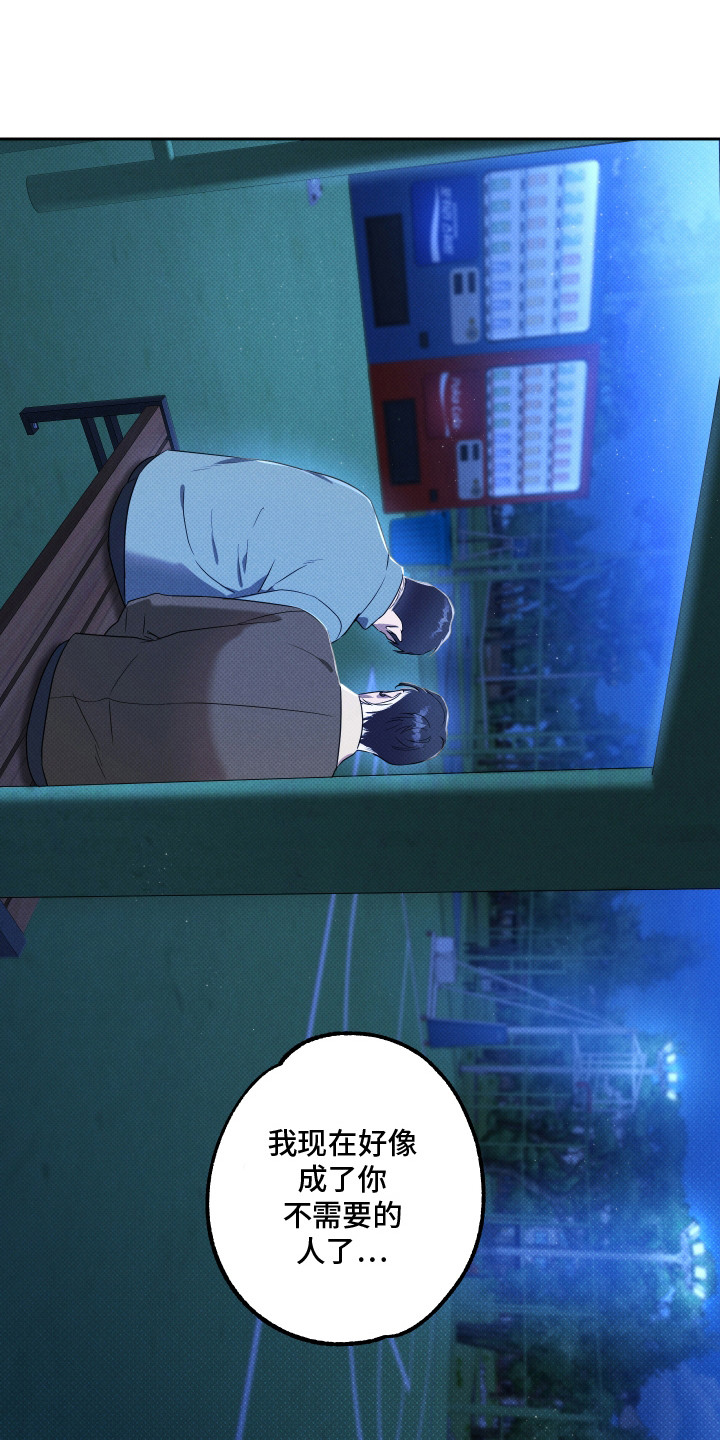 报恩的喜鹊漫画免费漫画,第19章：爱就够了（完结）5图