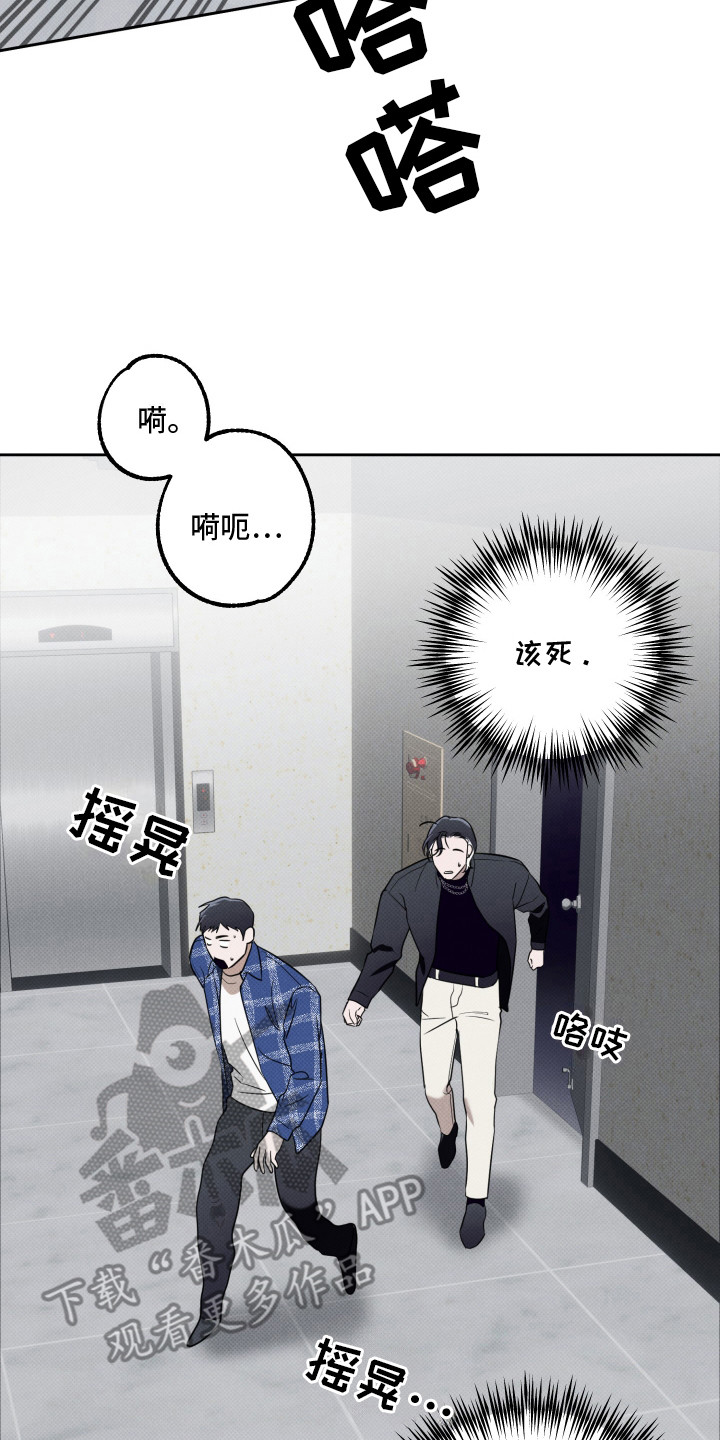 报恩的喜鹊车多吗漫画,第10章：心疼2图
