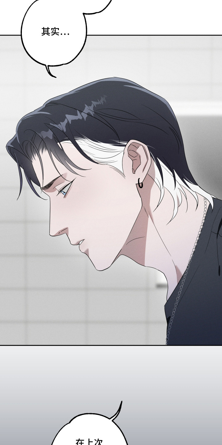 报恩的喜鹊漫画免费观看漫画 漫画漫画,第6章：被附身2图