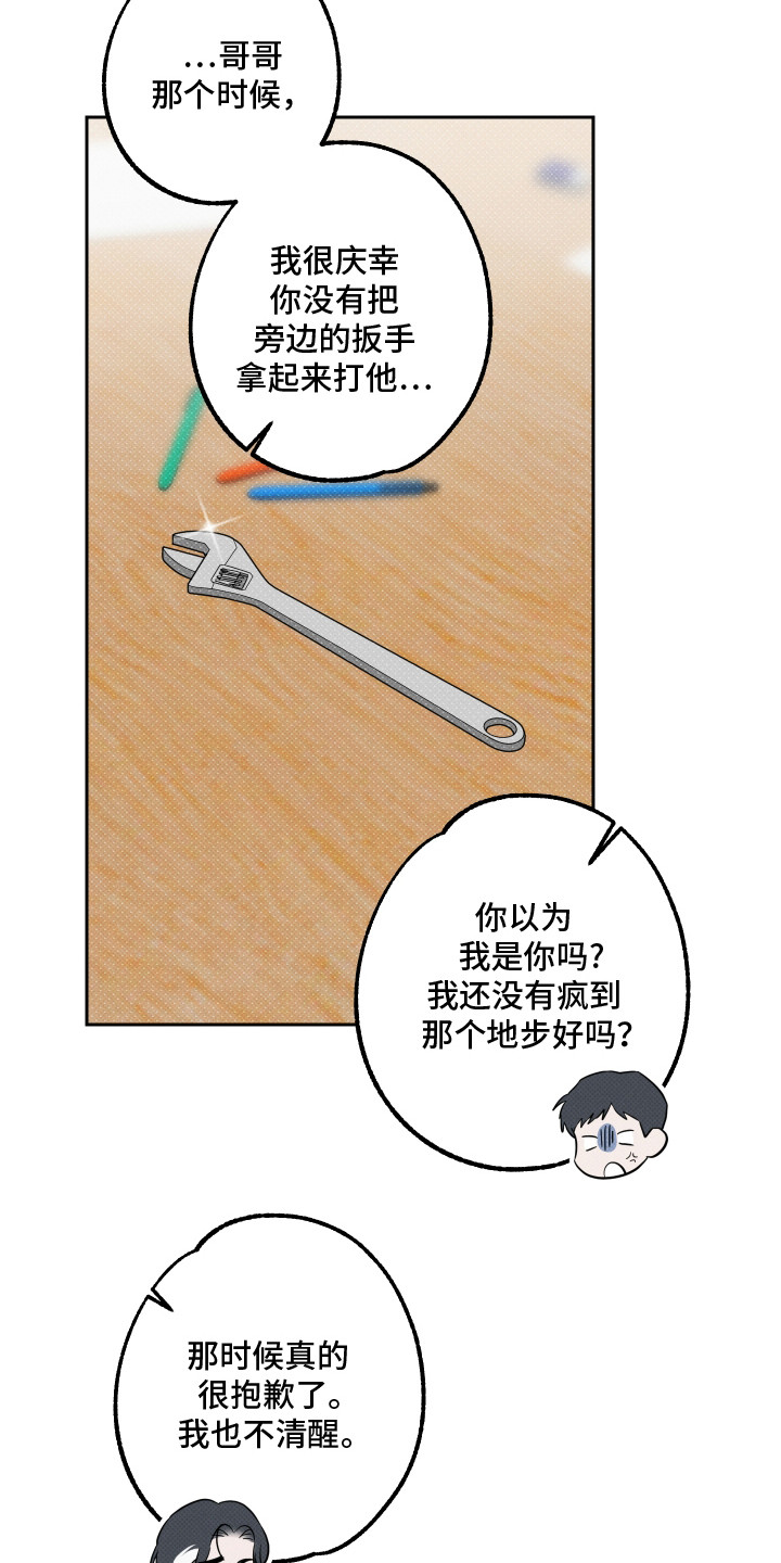 报恩的喜鹊免费漫画,第12章：很感谢5图