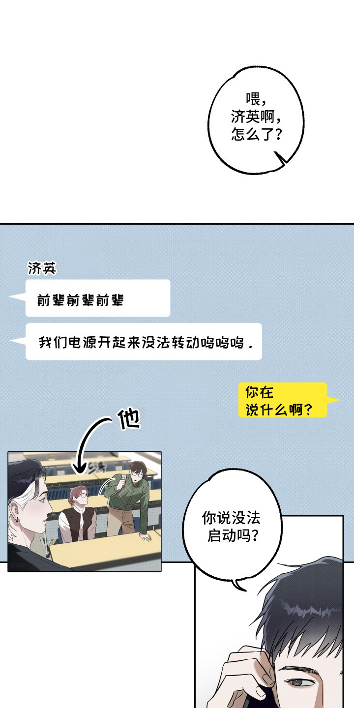 报恩的喜鹊漫画,第11章：嘲讽1图
