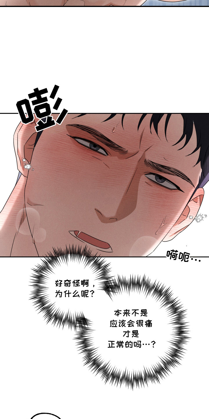 报恩的喜鹊的作者漫画,第16章：一片空白4图