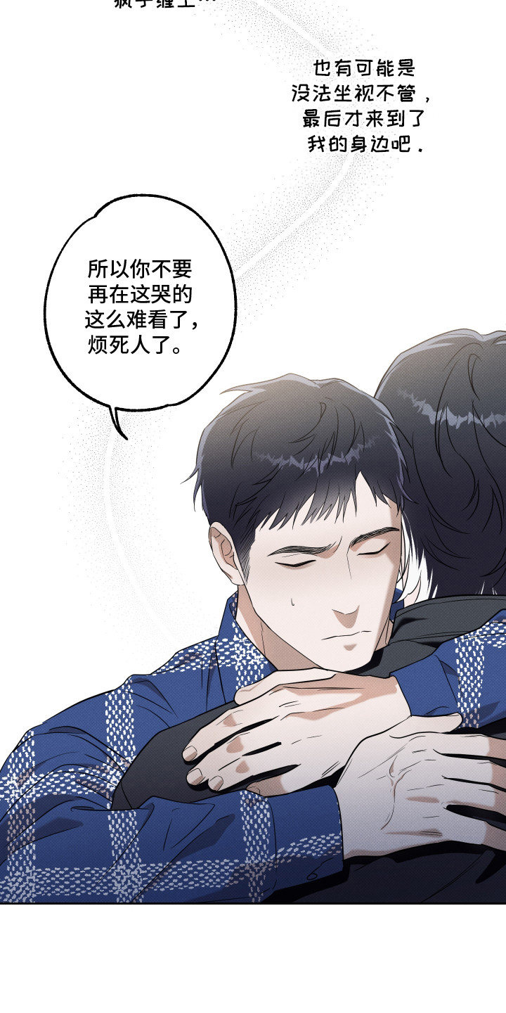 报恩的猫娘漫画全集漫画,第10章：心疼2图