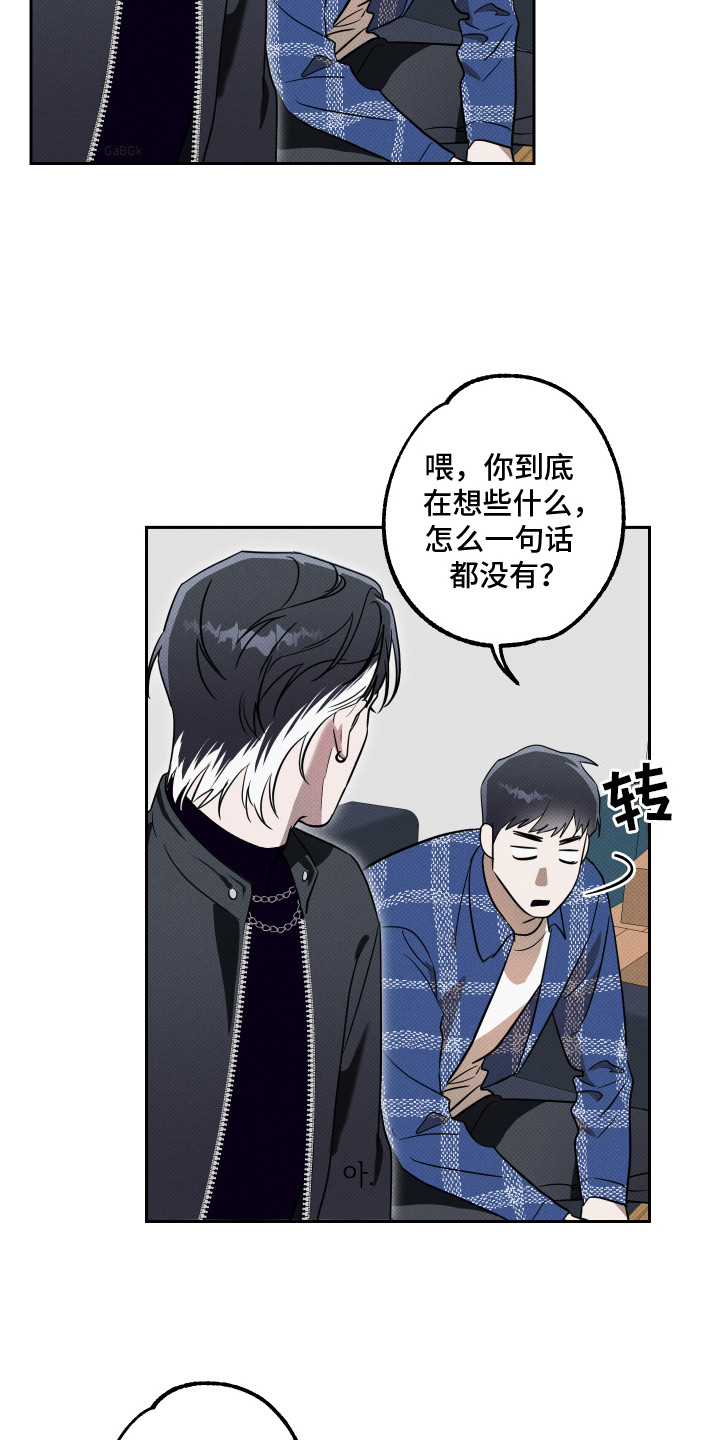 报恩的喜鹊免费漫画,第12章：很感谢4图