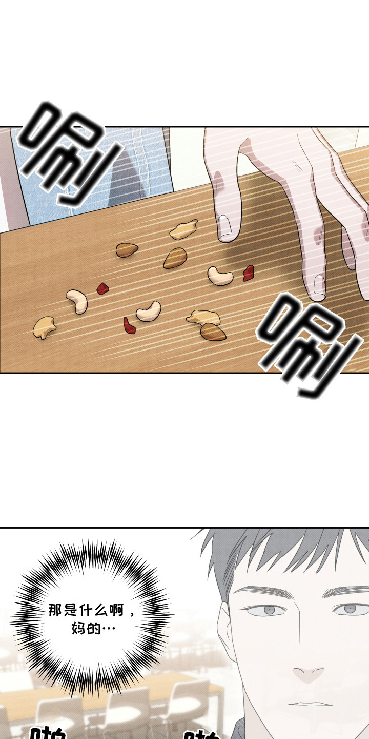 报恩的喜鹊车多吗漫画,第5章：丑态3图