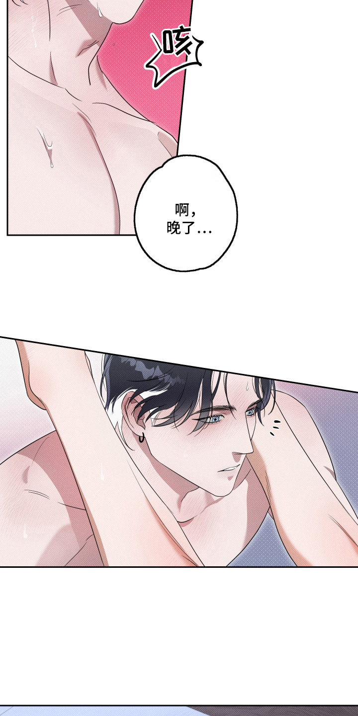 报恩的喜鹊漫画免费漫画,第17章：负起责任3图