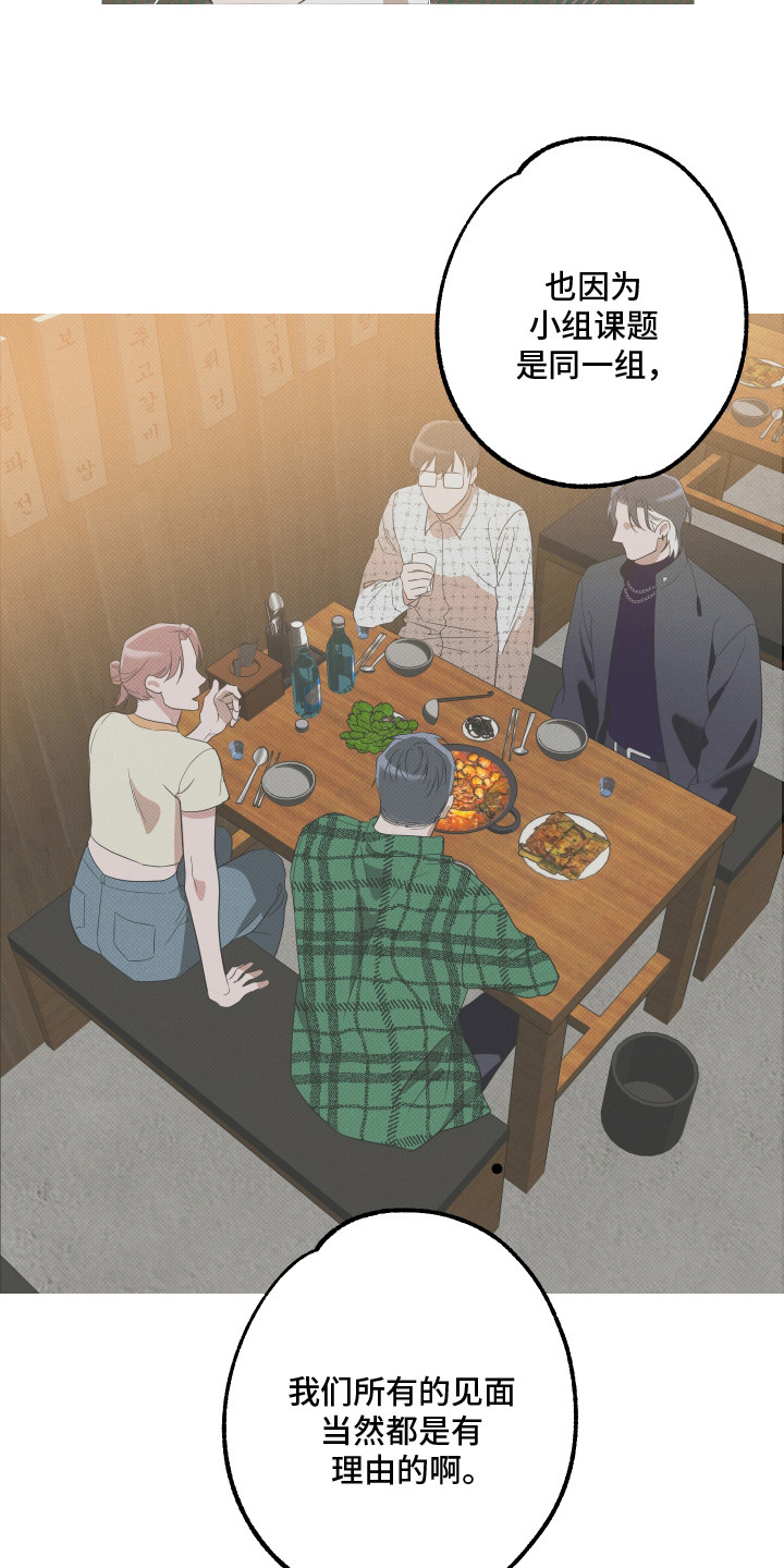 报恩的喜鹊漫画免费漫画,第19章：爱就够了（完结）3图