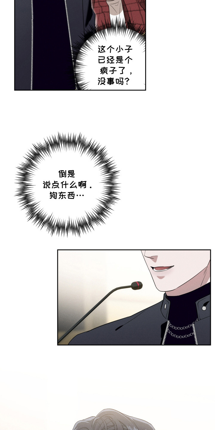 报恩的喜鹊车多吗漫画,第5章：丑态4图