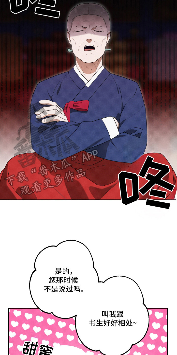 报恩的喜鹊漫画解说漫画,第19章：爱就够了（完结）3图