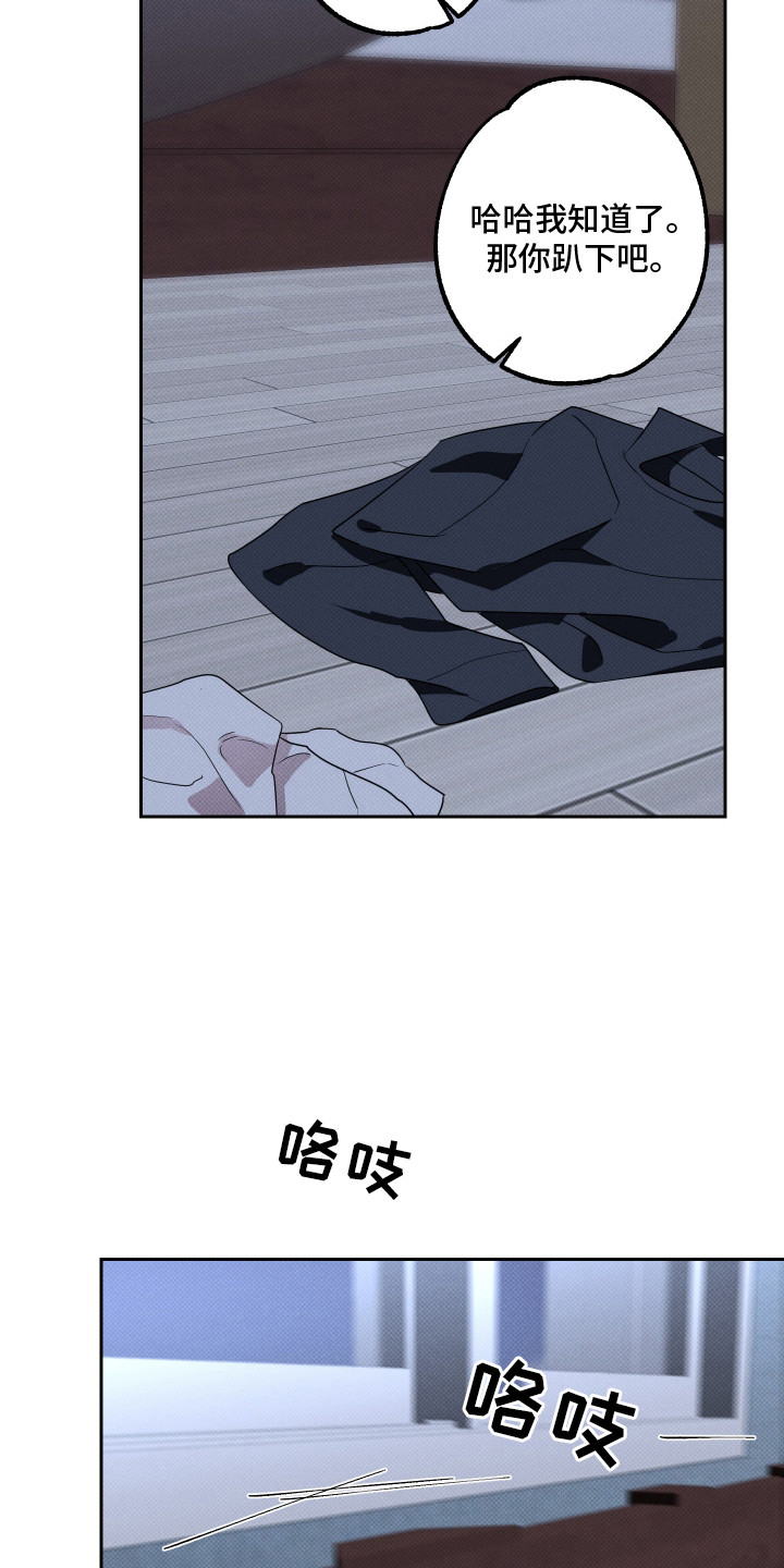 报恩的喜鹊的作者漫画,第16章：一片空白1图