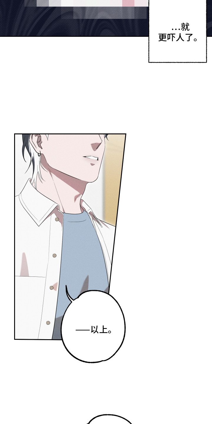 报恩的喜鹊小说免费阅读漫画,第13章：空虚感3图