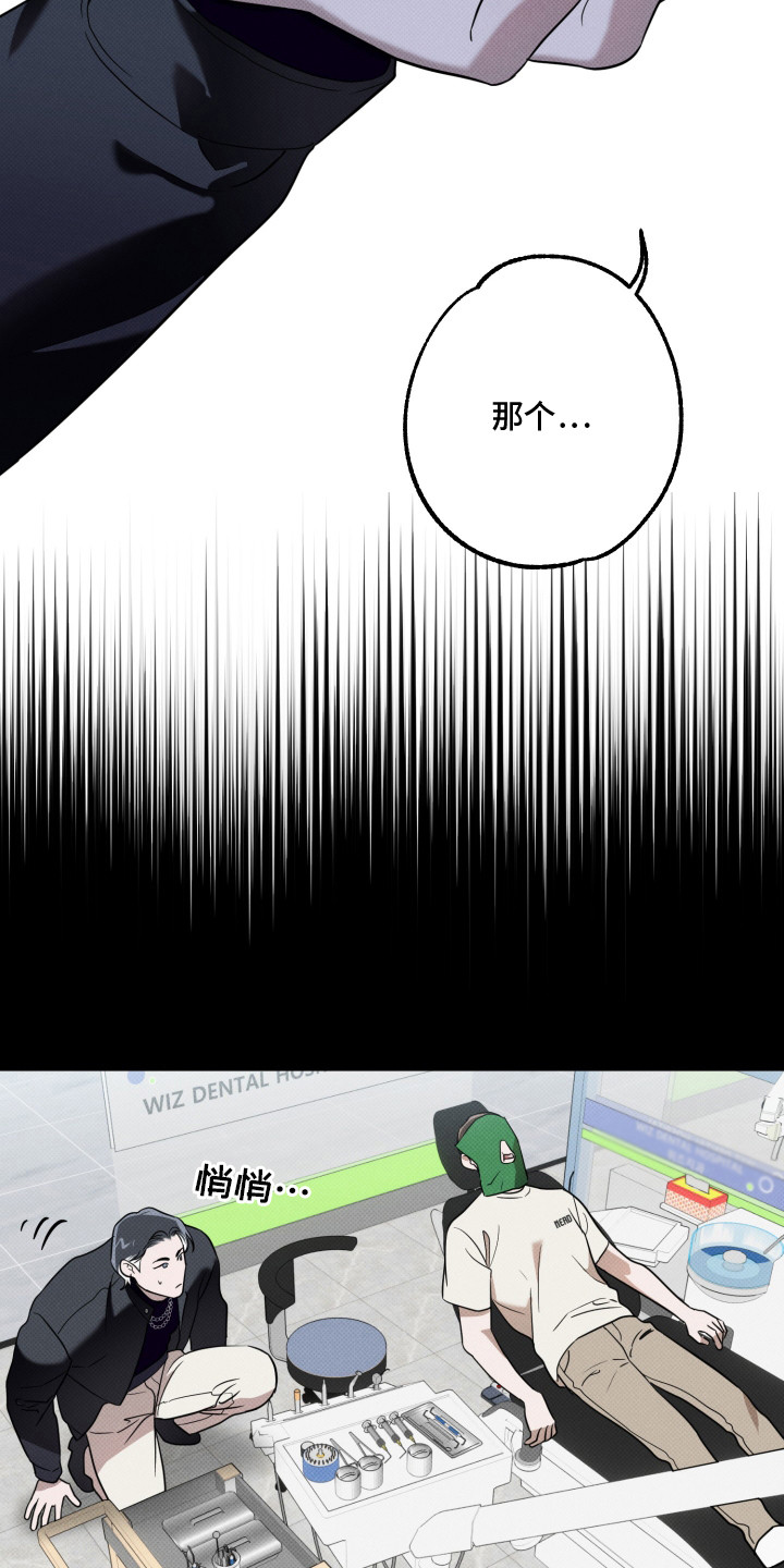 报恩的喜鹊车多吗漫画,第9章：属相不对2图