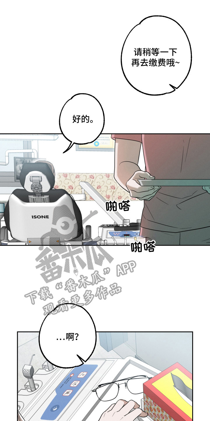 报恩的喜鹊车多吗漫画,第9章：属相不对2图