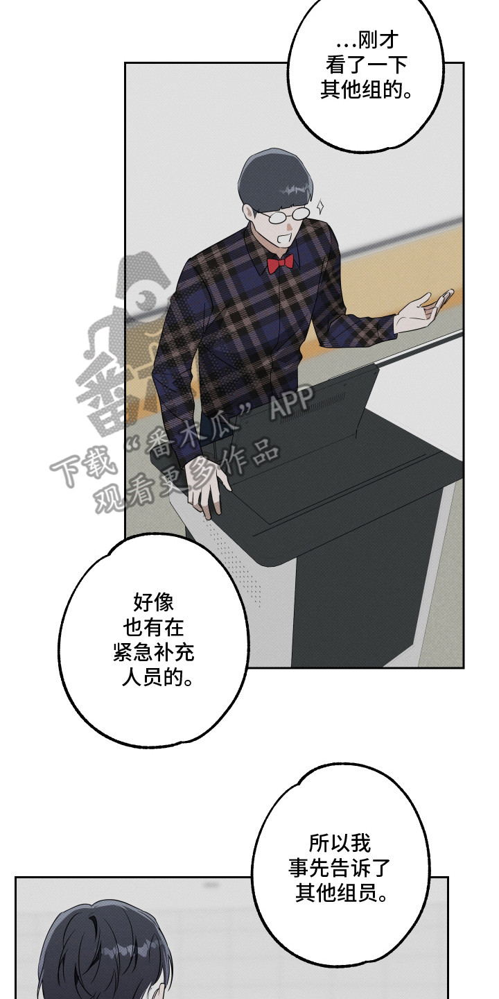 报恩的喜鹊白道韩漫画,第14章：最后期限2图