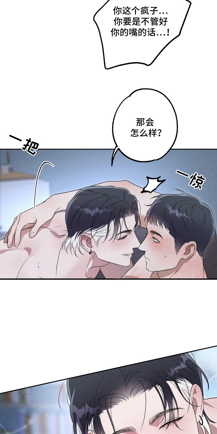 报恩的喜鹊的作者漫画,第16章：一片空白1图