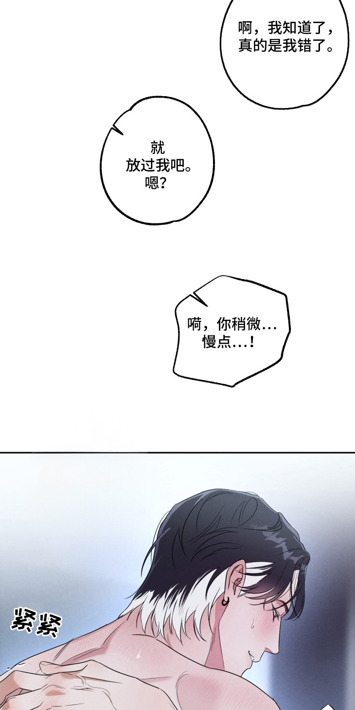 报恩的喜鹊的作者漫画,第16章：一片空白3图