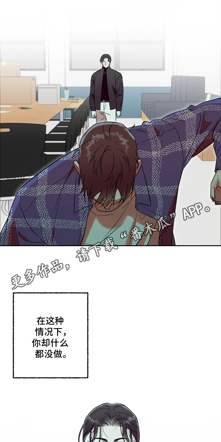 报恩的喜鹊漫画,第12章：很感谢5图