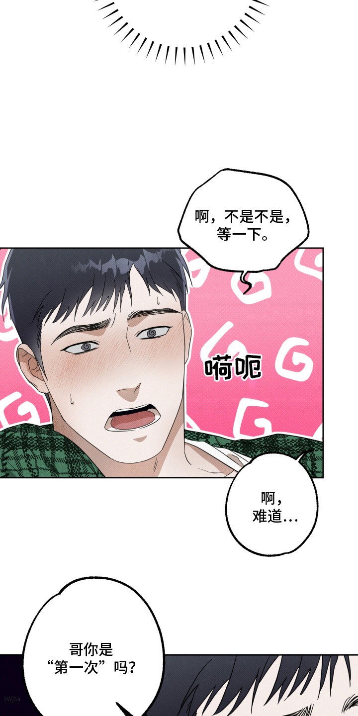 报恩的喜鹊漫画免费漫画,第4章：逞强4图