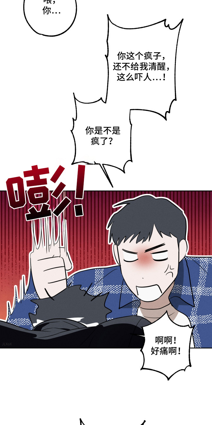 报恩的猫娘漫画全集漫画,第10章：心疼3图