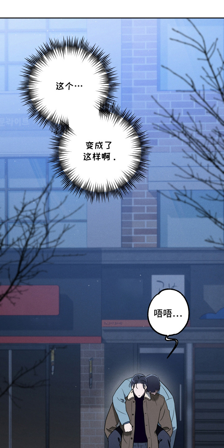 报恩的小蚂蚁漫画,第18章：整理思绪5图