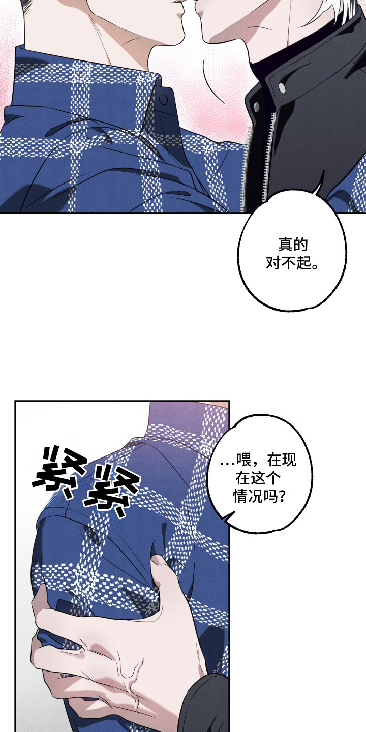 报恩的猫娘漫画全集漫画,第10章：心疼1图