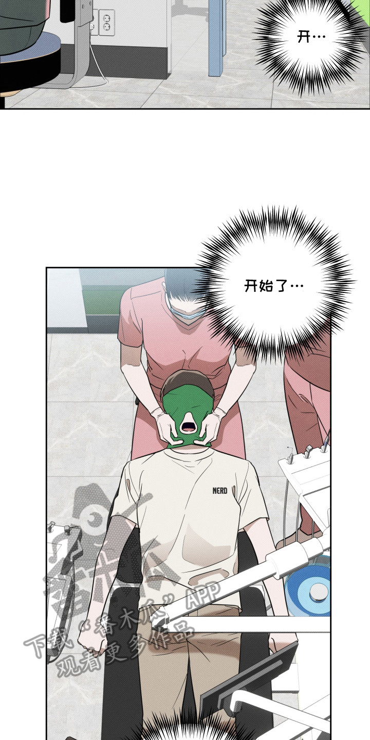 报恩的喜鹊免费漫画,第8章：牙科诊所5图