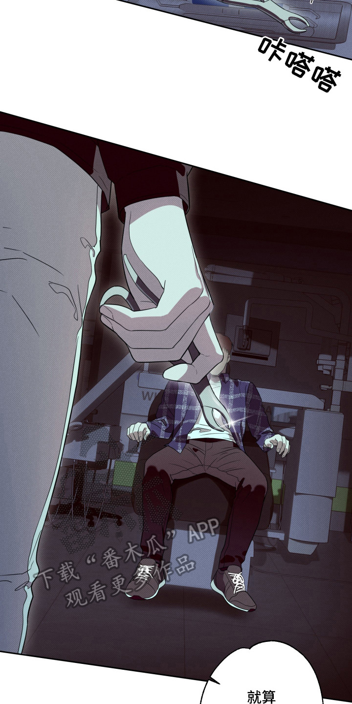 报恩的小黑蛇漫画,第9章：属相不对4图