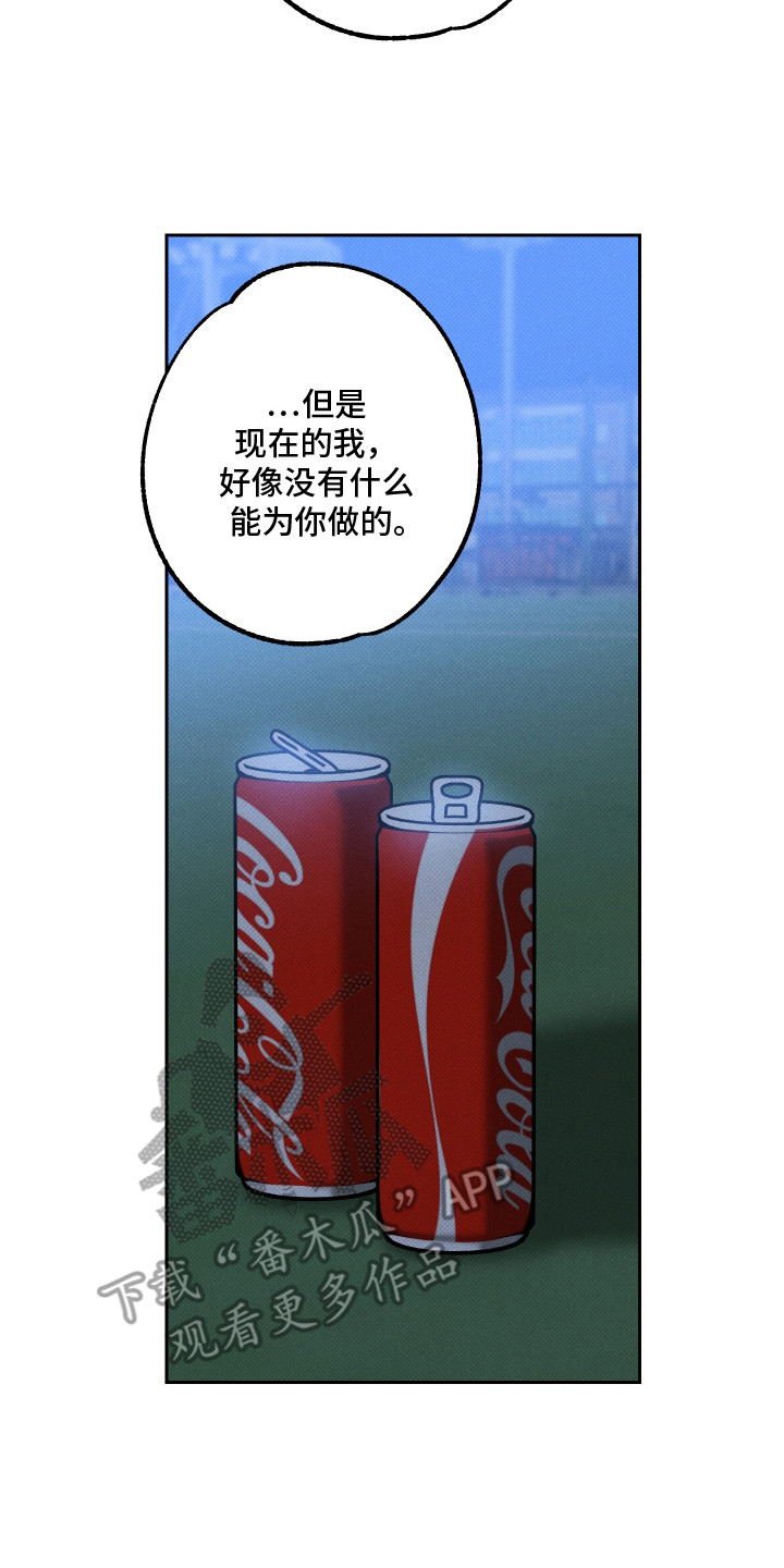 报恩的喜鹊漫画免费漫画,第19章：爱就够了（完结）4图