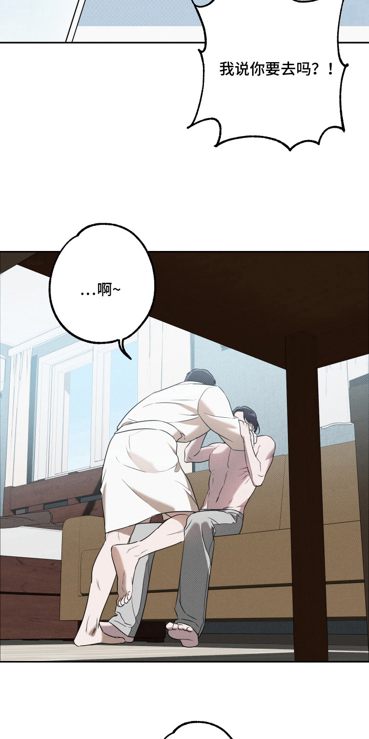 报恩的小黑蛇漫画,第17章：负起责任2图