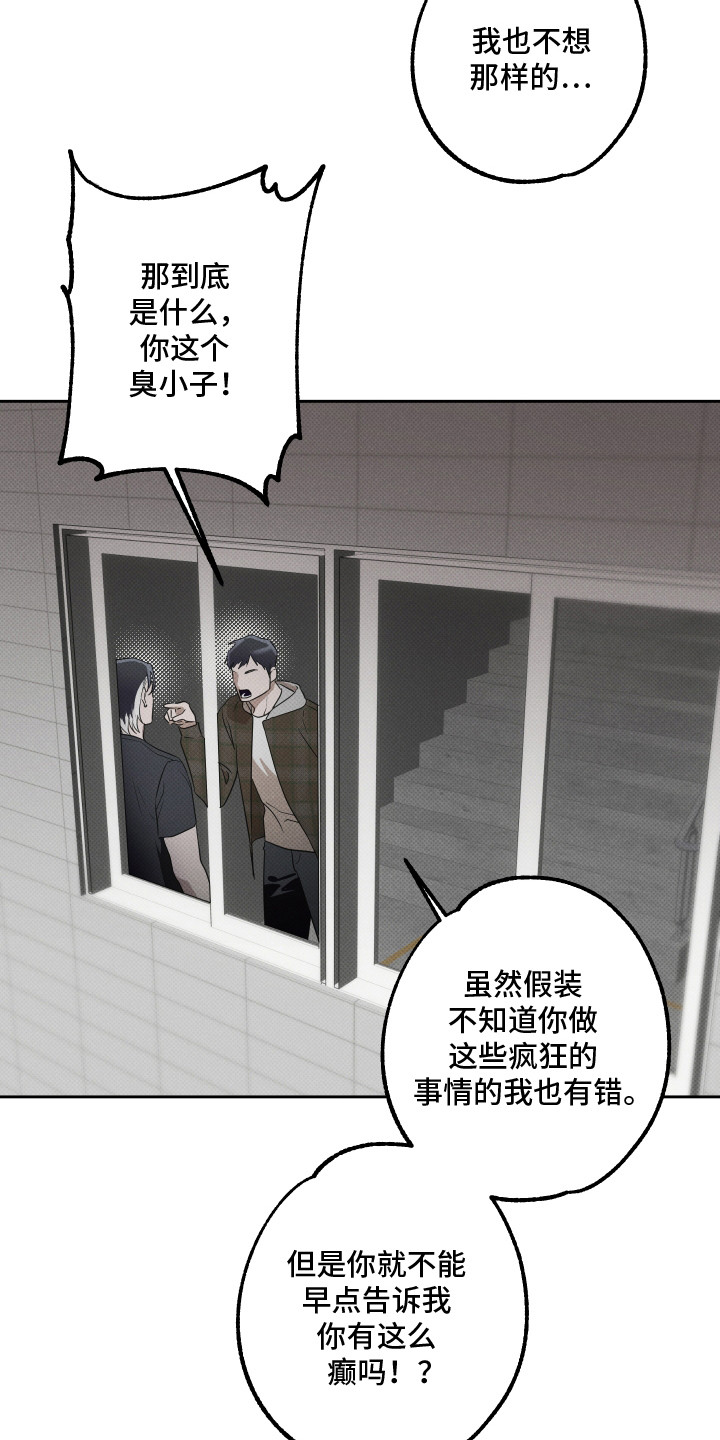 报恩的喜鹊漫画,第6章：被附身4图