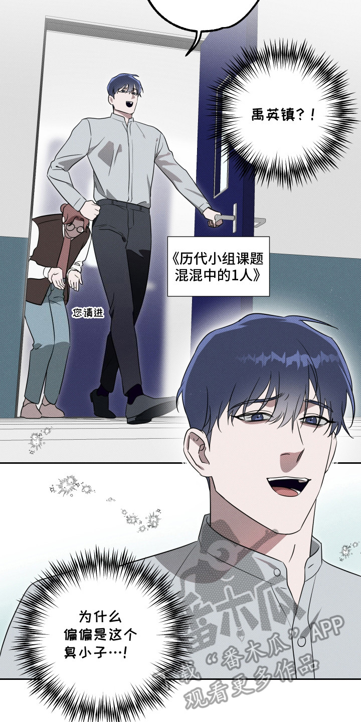 报恩的喜鹊漫画免费漫画,第11章：嘲讽3图