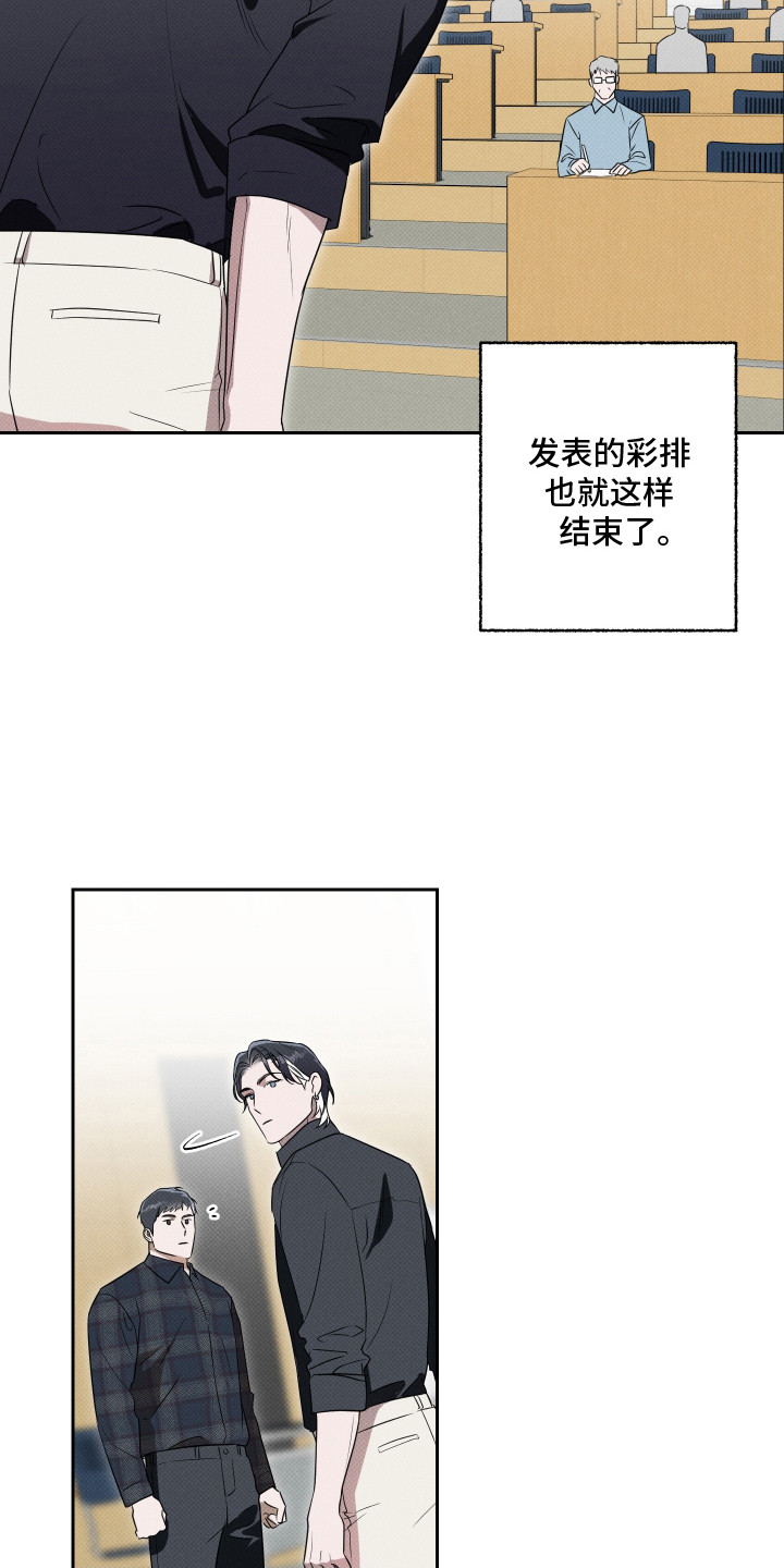 报恩的喜鹊漫画免费漫画,第15章：目标4图