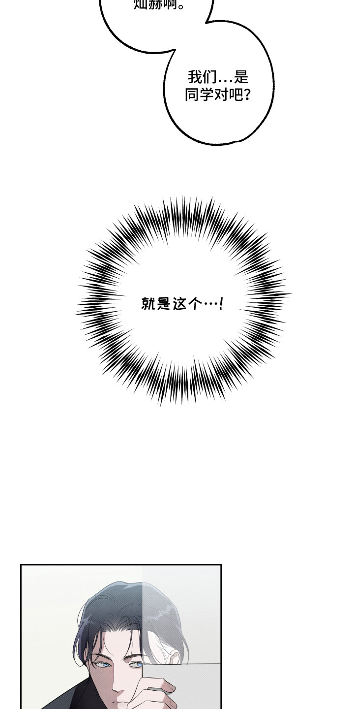 报恩的喜鹊漫画免费漫画,第8章：牙科诊所1图