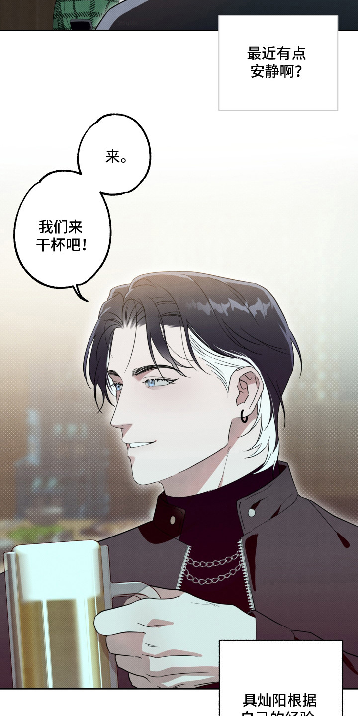 报恩的喜鹊穿针缝袜子漫画,第2章：直觉2图