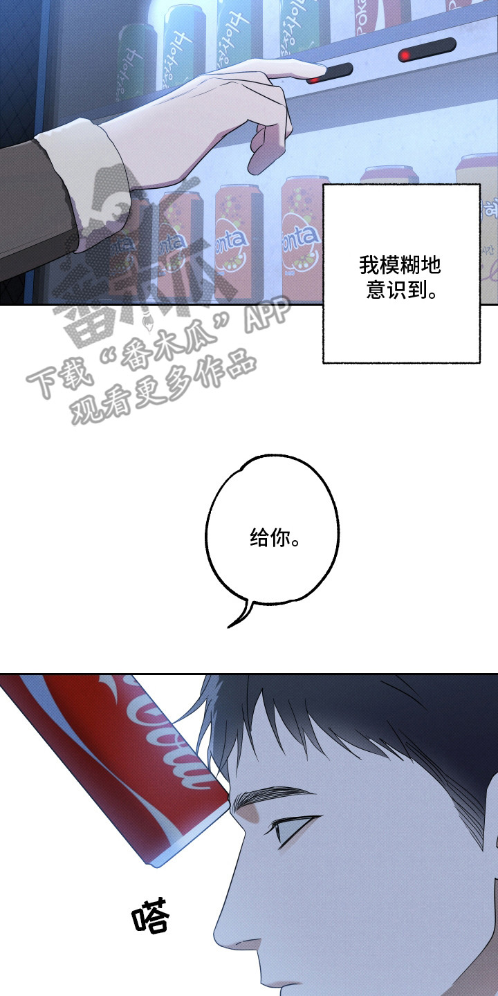 报恩的小蚂蚁漫画,第18章：整理思绪4图